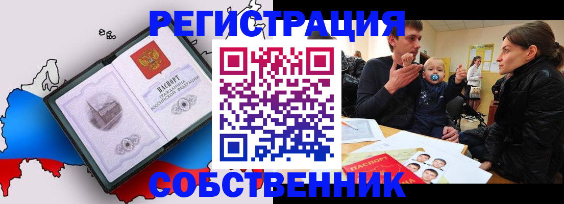 прописка для военкомата в Павловске