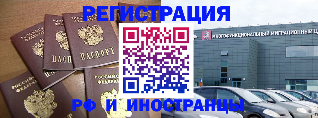 временная регистрация госуслуги в Павловске